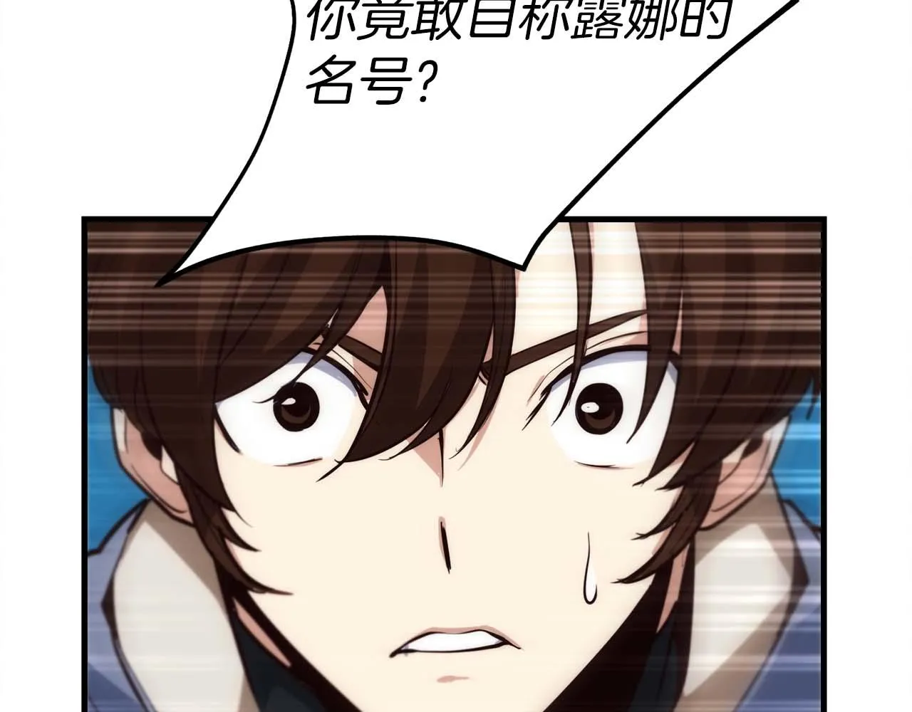 第69话 傷痕累累的戰後 第149页