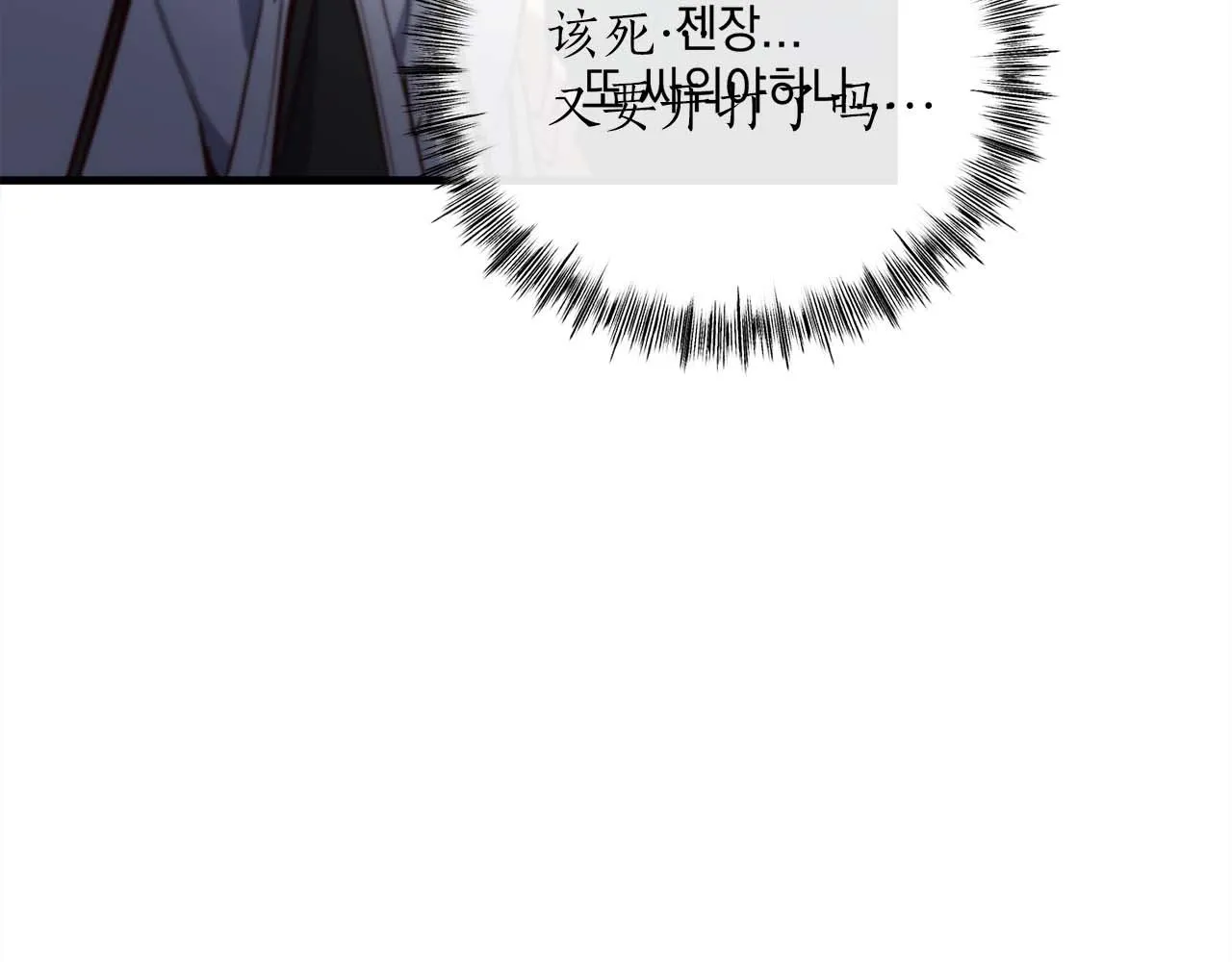 第69话 傷痕累累的戰後 第155页