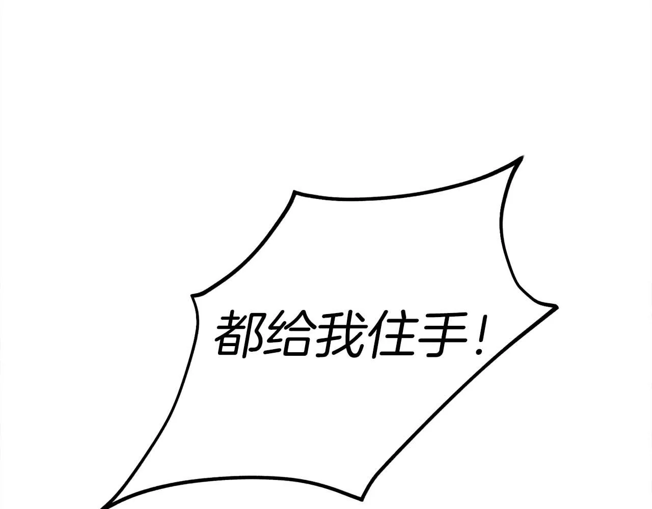 第69话 傷痕累累的戰後 第156页