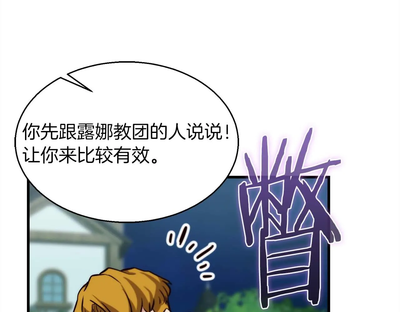 第69话 傷痕累累的戰後 第170页