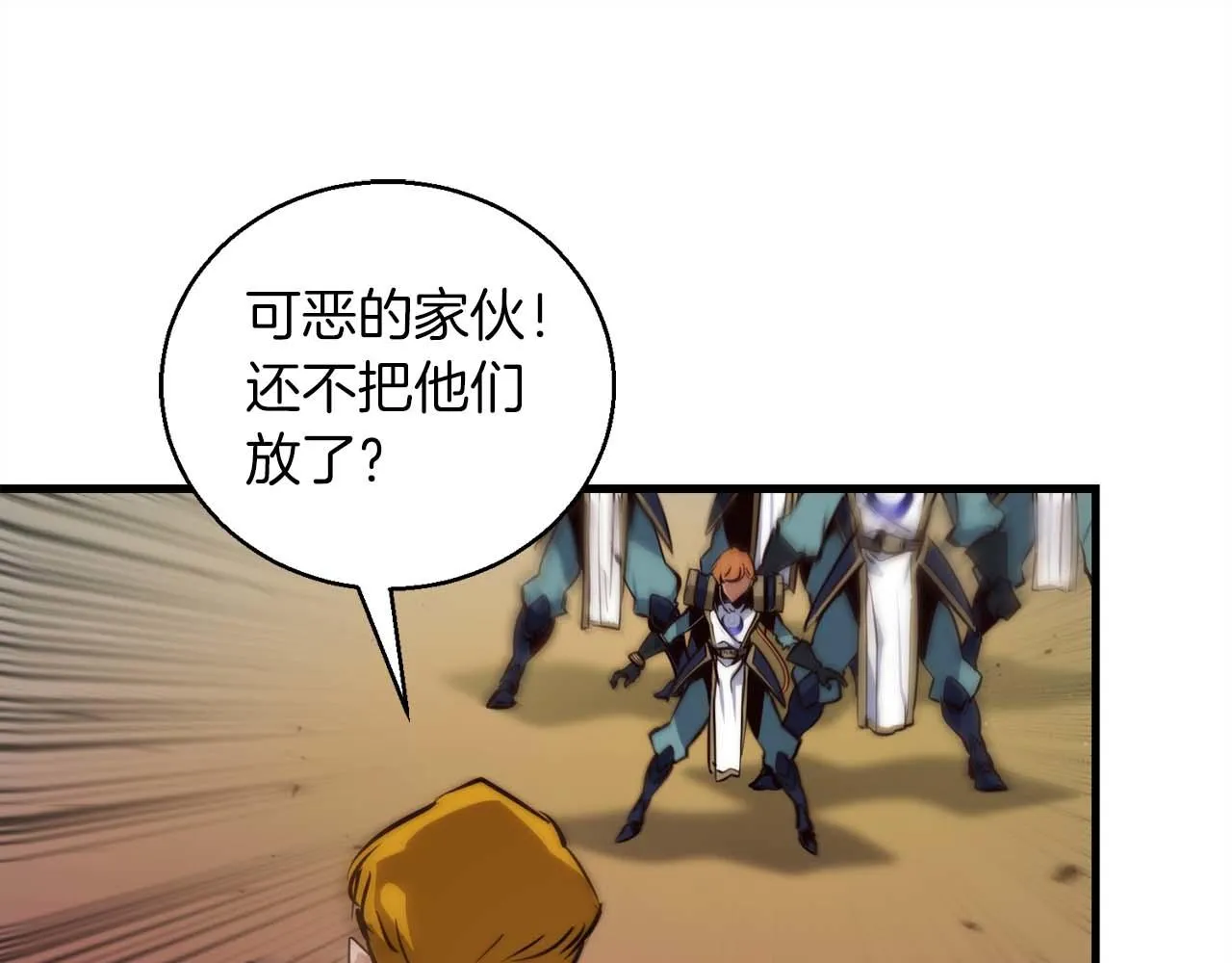 第69话 傷痕累累的戰後 第179页