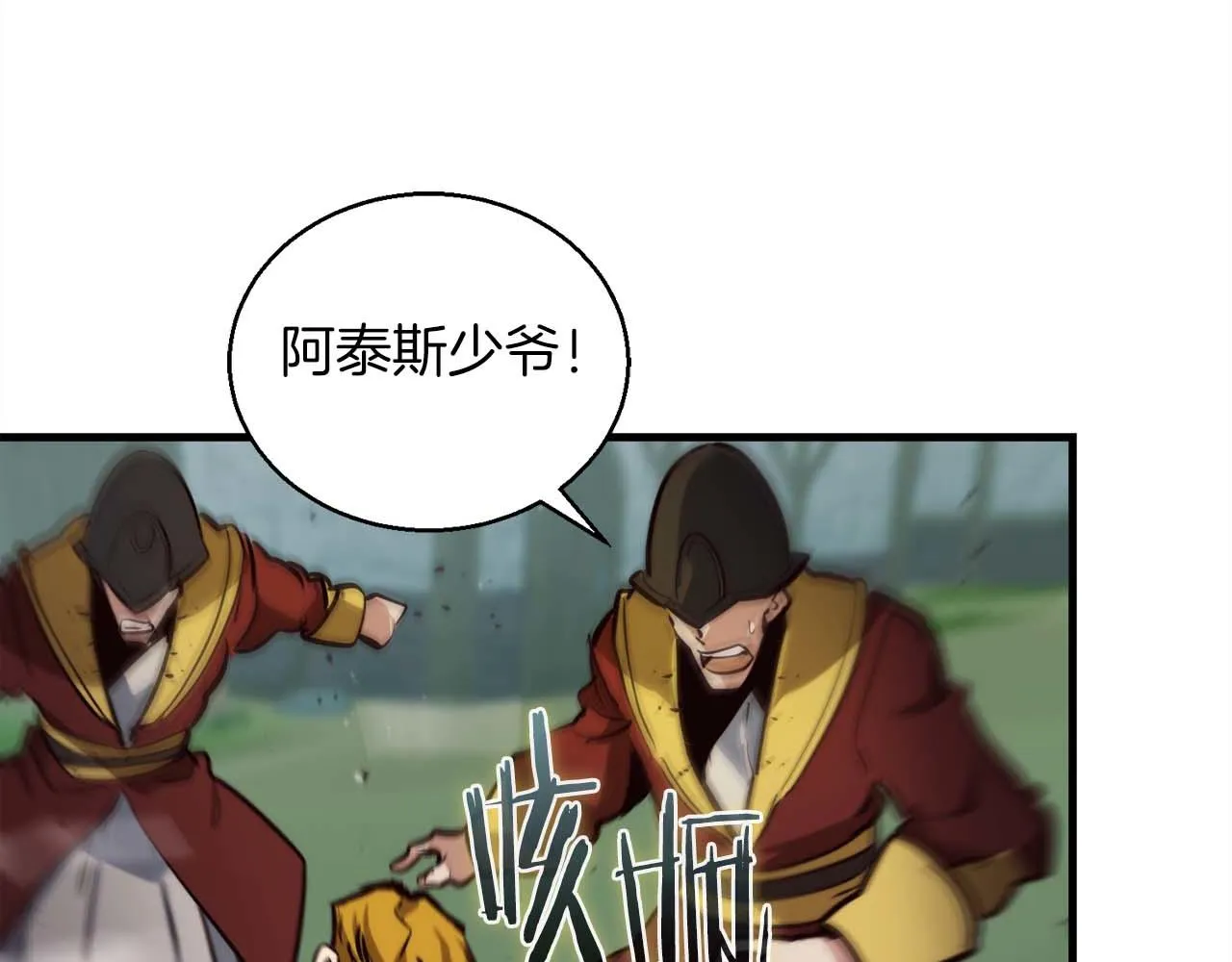 第69话 傷痕累累的戰後 第186页