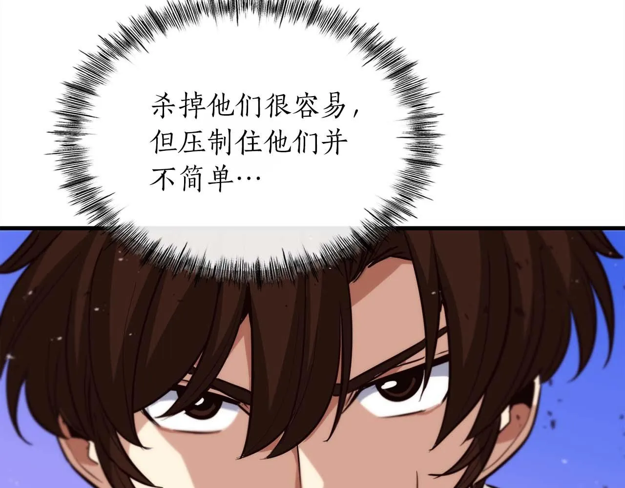 第69话 傷痕累累的戰後 第191页