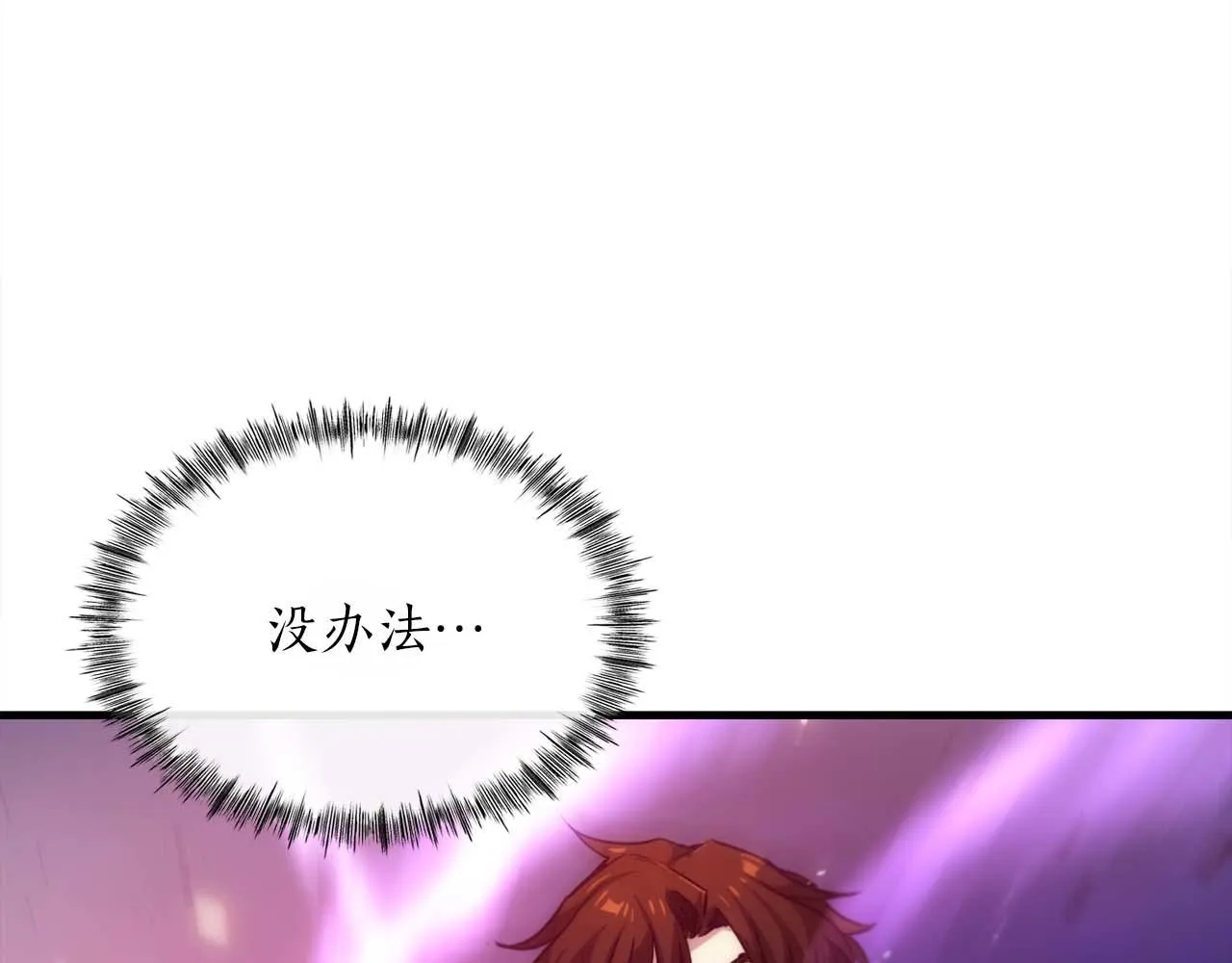 第69话 傷痕累累的戰後 第193页
