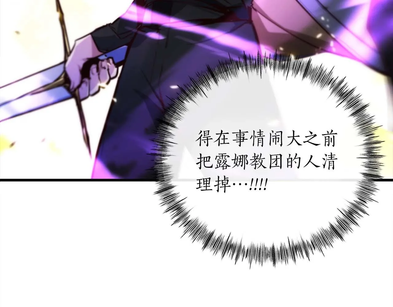 第69话 傷痕累累的戰後 第195页
