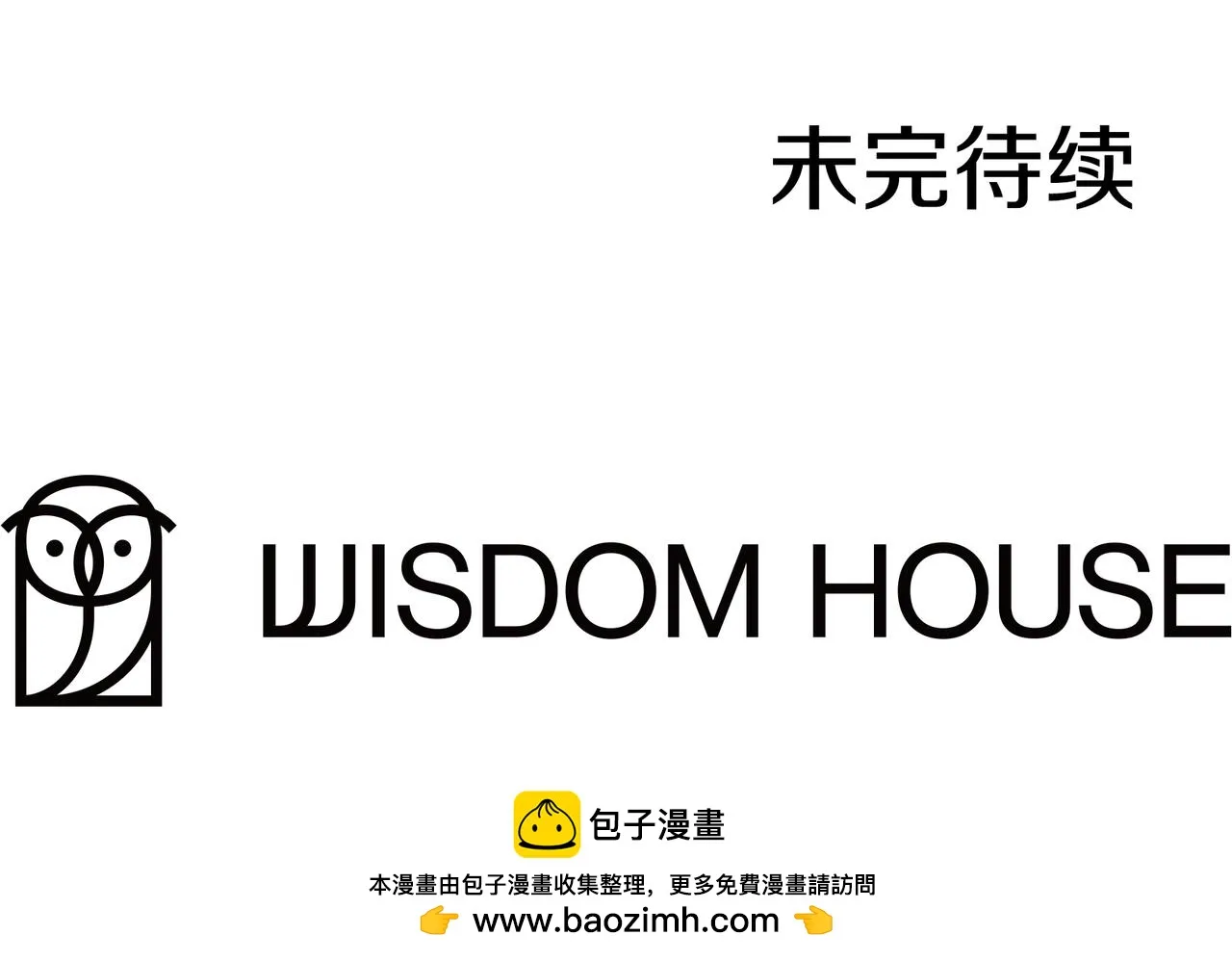 第69话 傷痕累累的戰後 第197页