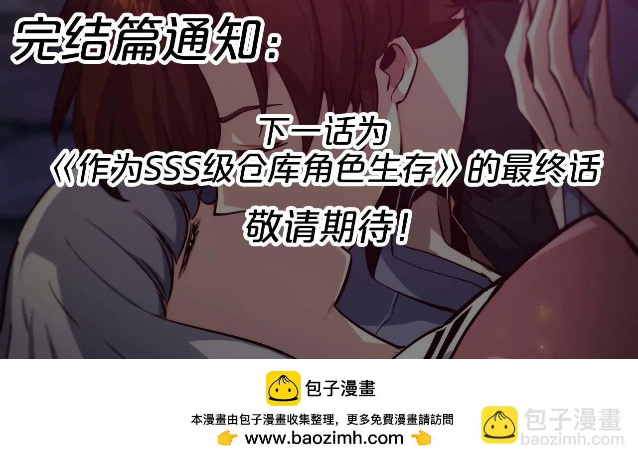 第69话 傷痕累累的戰後 第198页