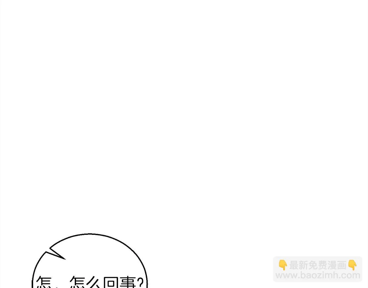 完結篇 可靠的夥伴們 第5页