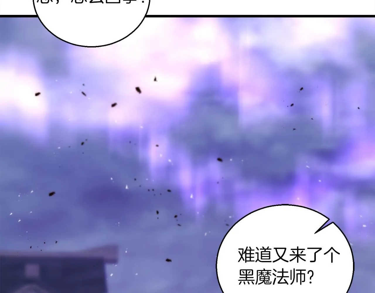完結篇 可靠的夥伴們 第6页
