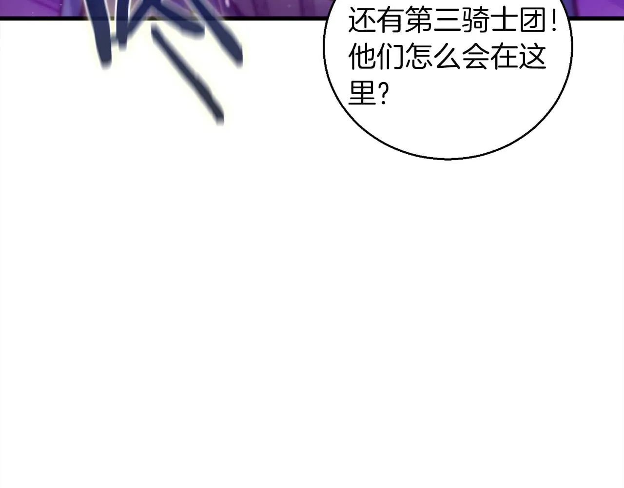 完結篇 可靠的夥伴們 第14页