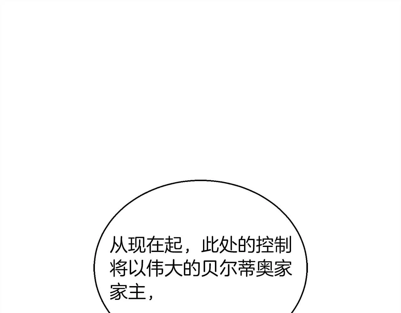 完結篇 可靠的夥伴們 第27页