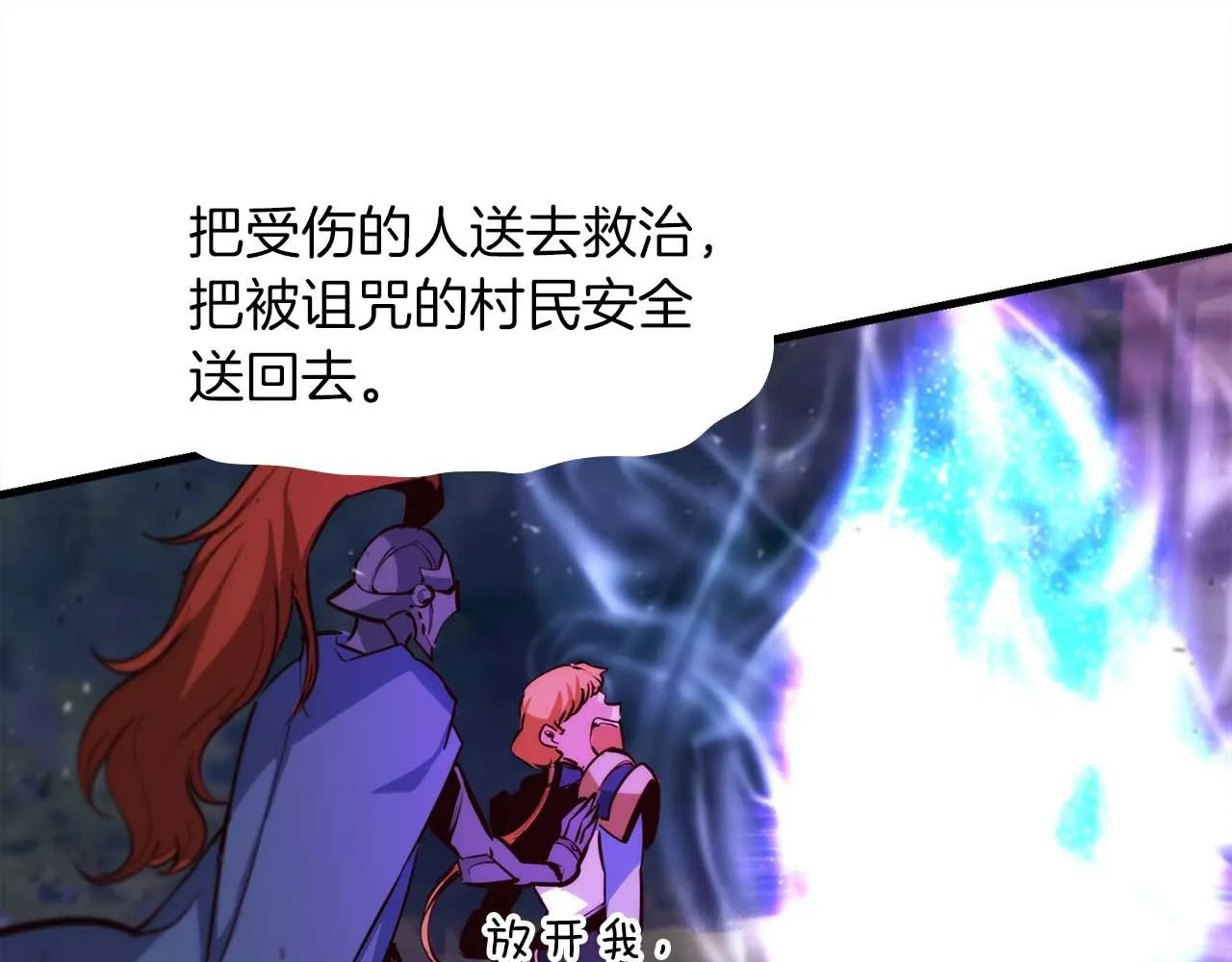 完結篇 可靠的夥伴們 第43页