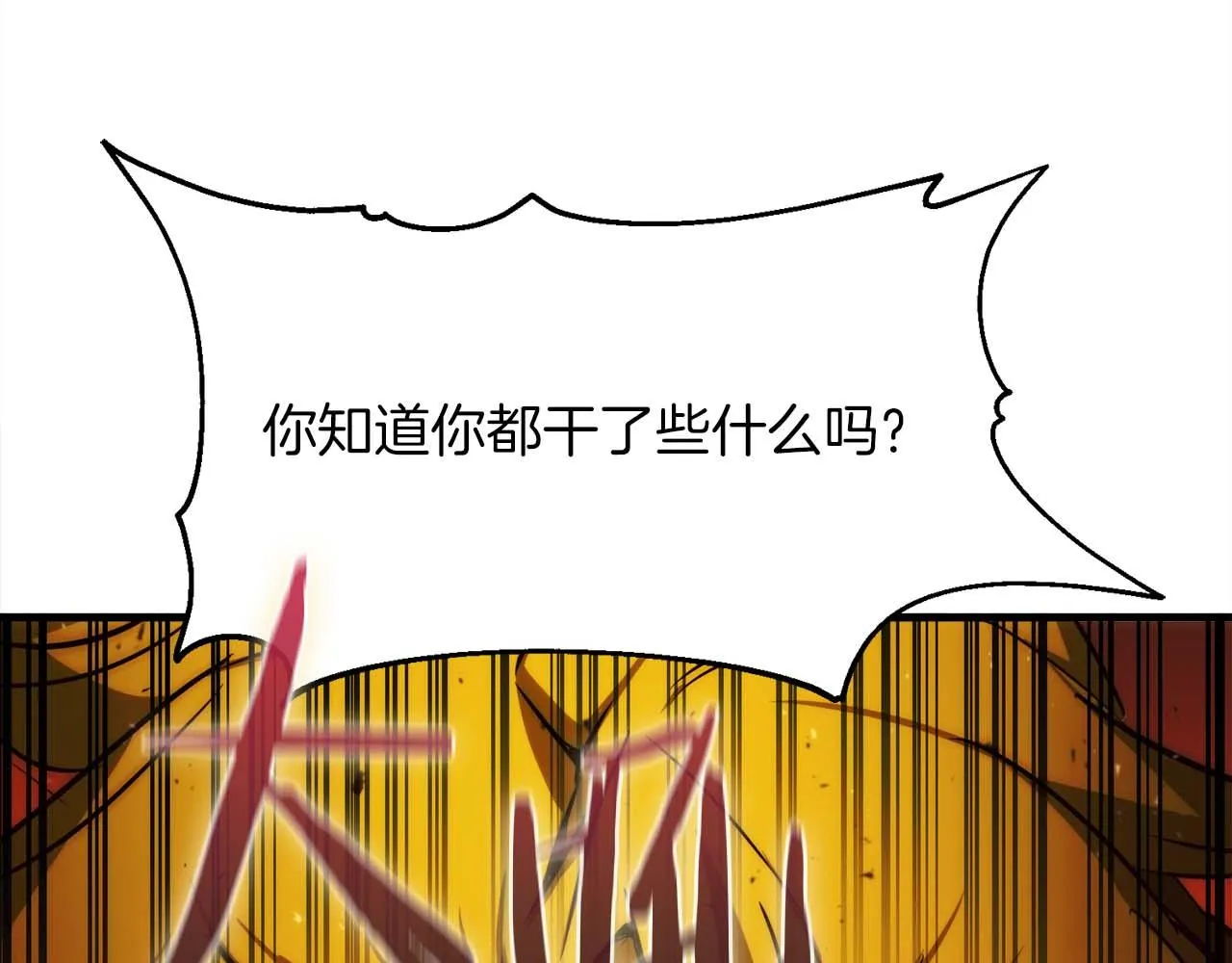 完結篇 可靠的夥伴們 第52页