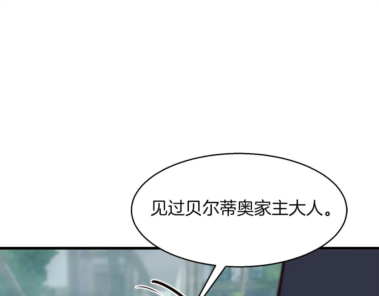 完結篇 可靠的夥伴們 第61页