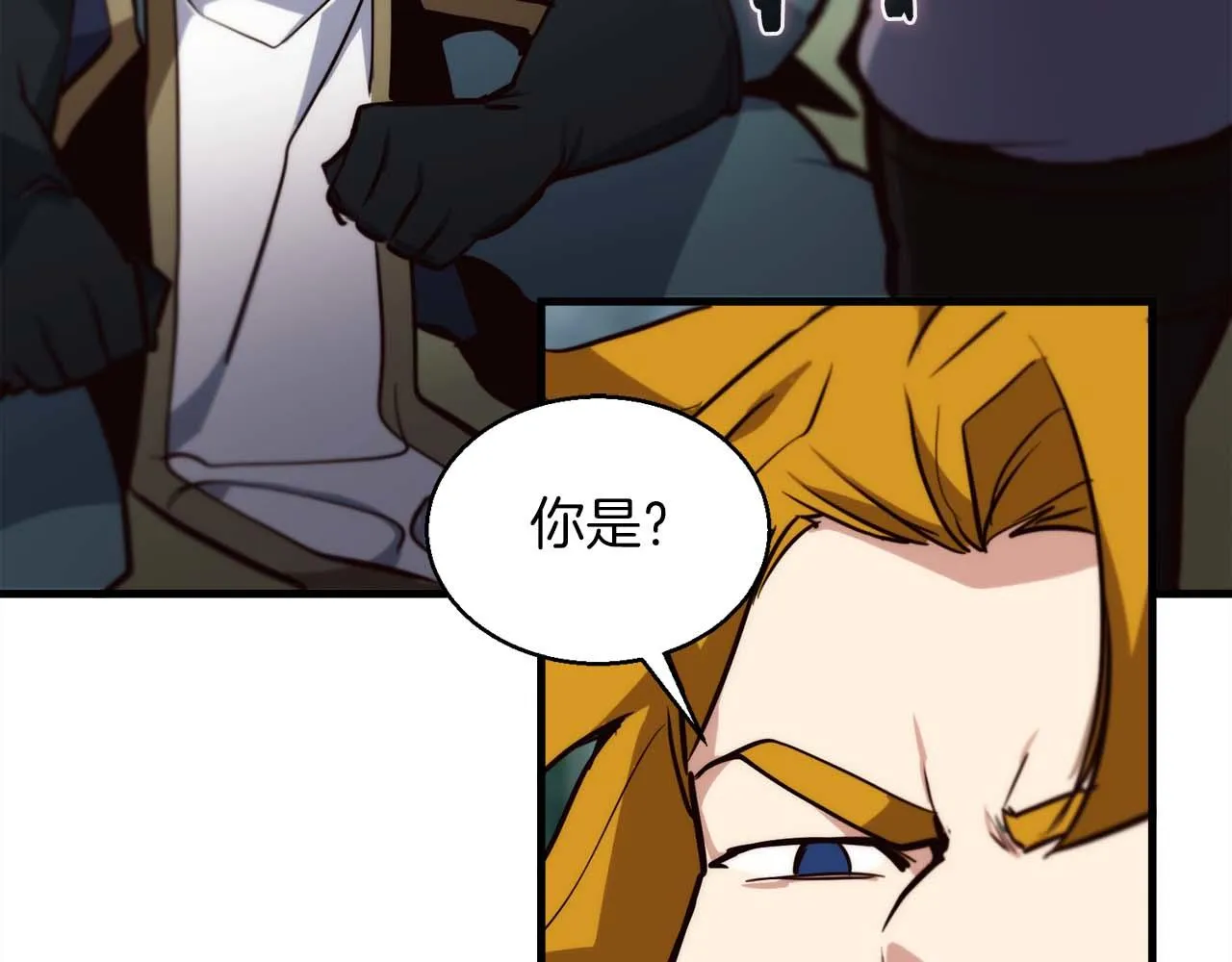 完結篇 可靠的夥伴們 第63页