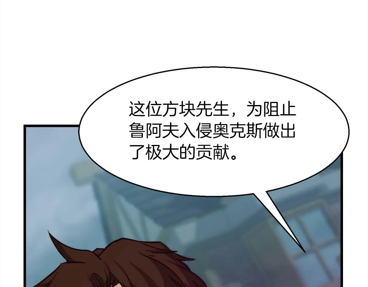 完結篇 可靠的夥伴們 第67页