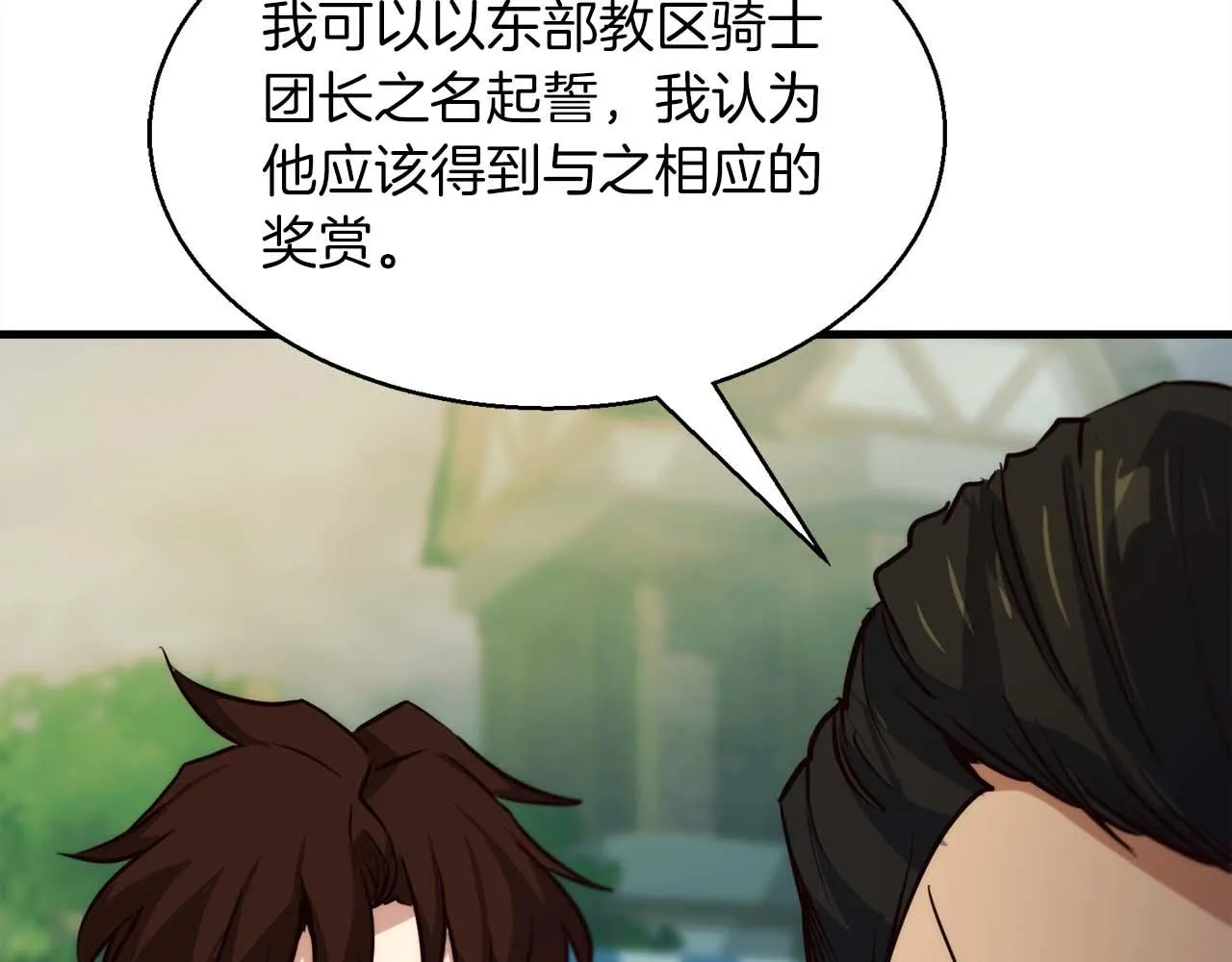 完結篇 可靠的夥伴們 第71页