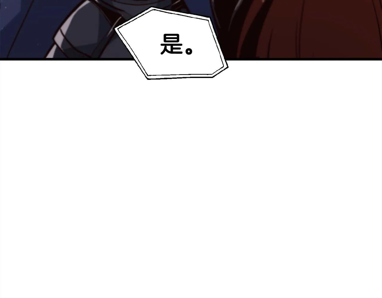 完結篇 可靠的夥伴們 第84页