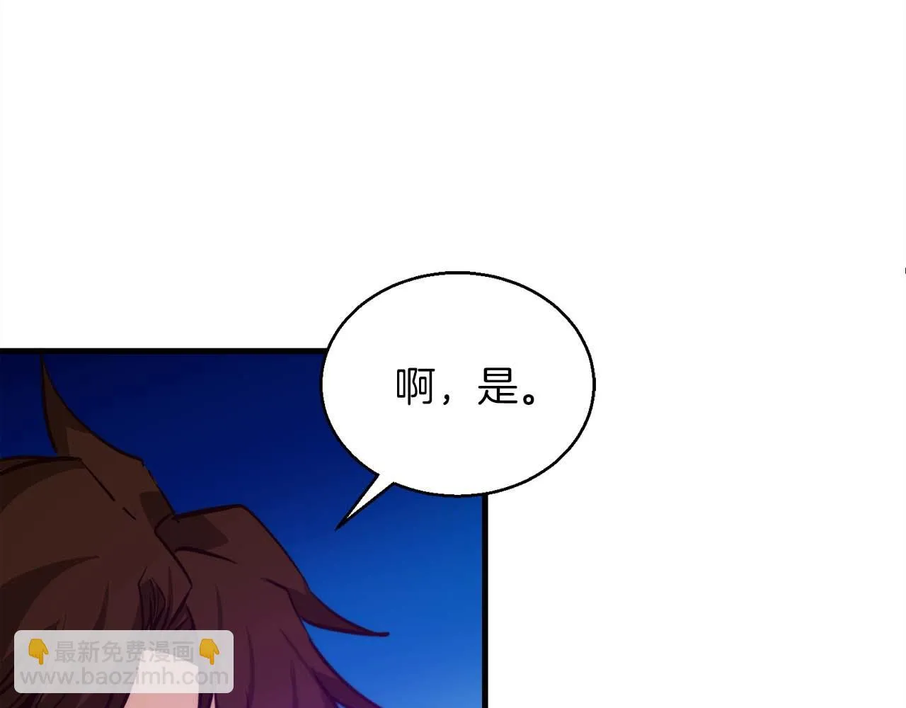 完結篇 可靠的夥伴們 第87页