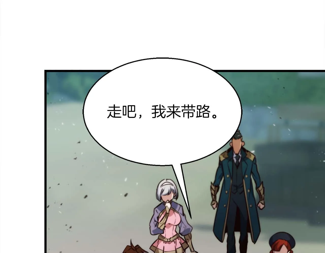 完結篇 可靠的夥伴們 第91页