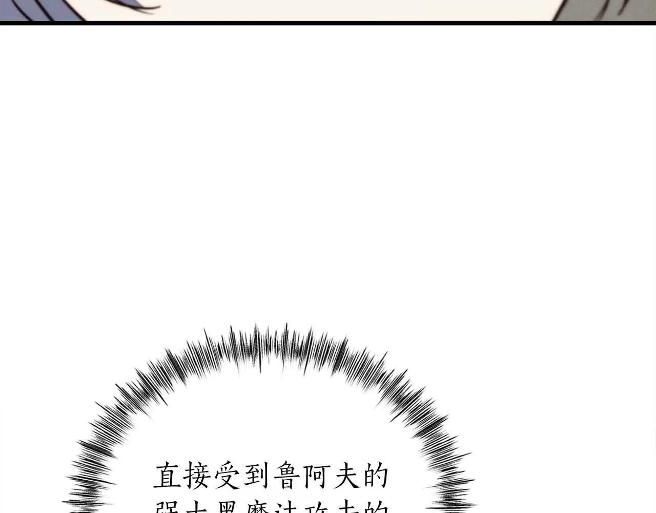 完結篇 可靠的夥伴們 第103页