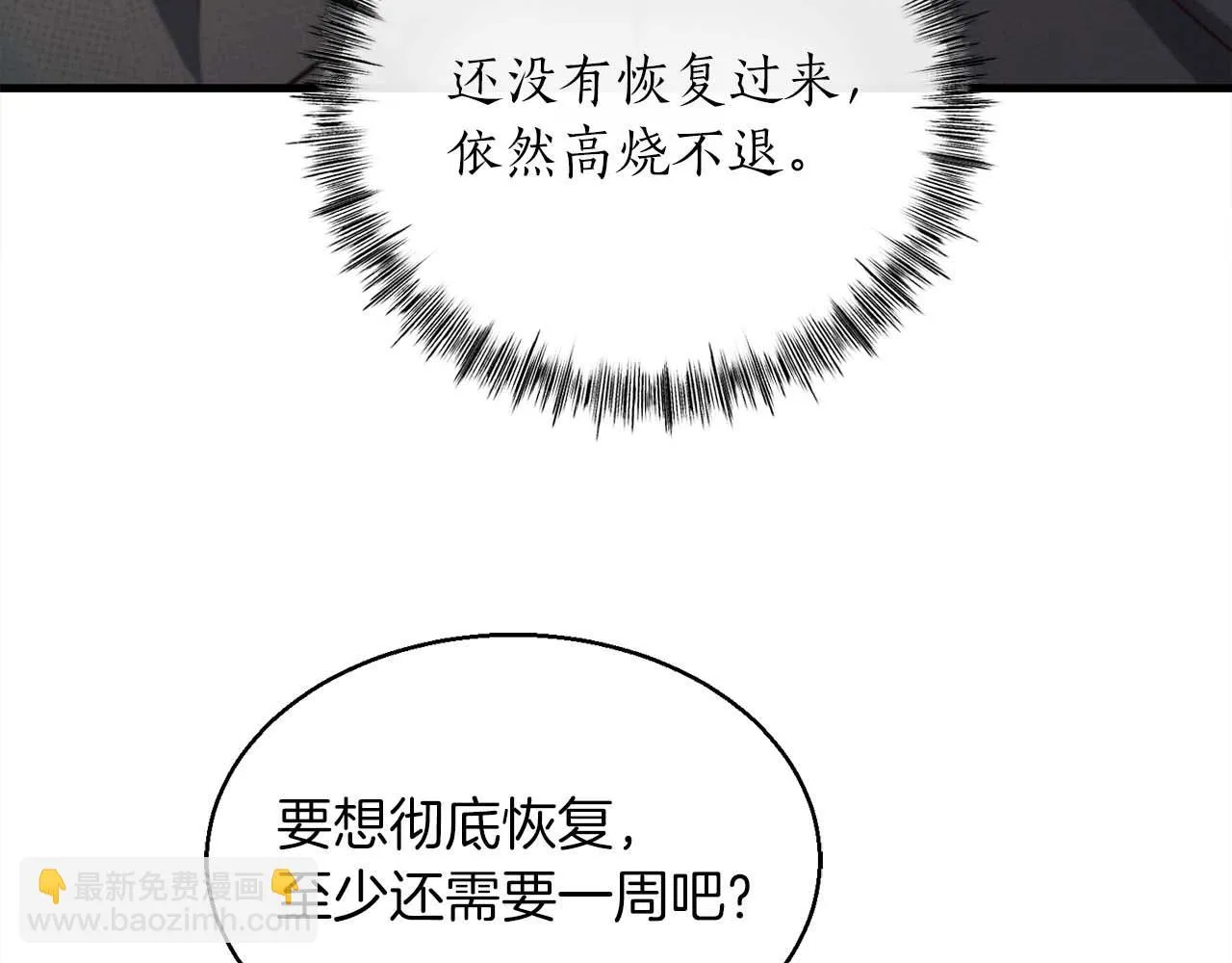完結篇 可靠的夥伴們 第106页