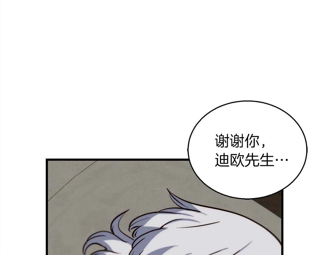 完結篇 可靠的夥伴們 第109页