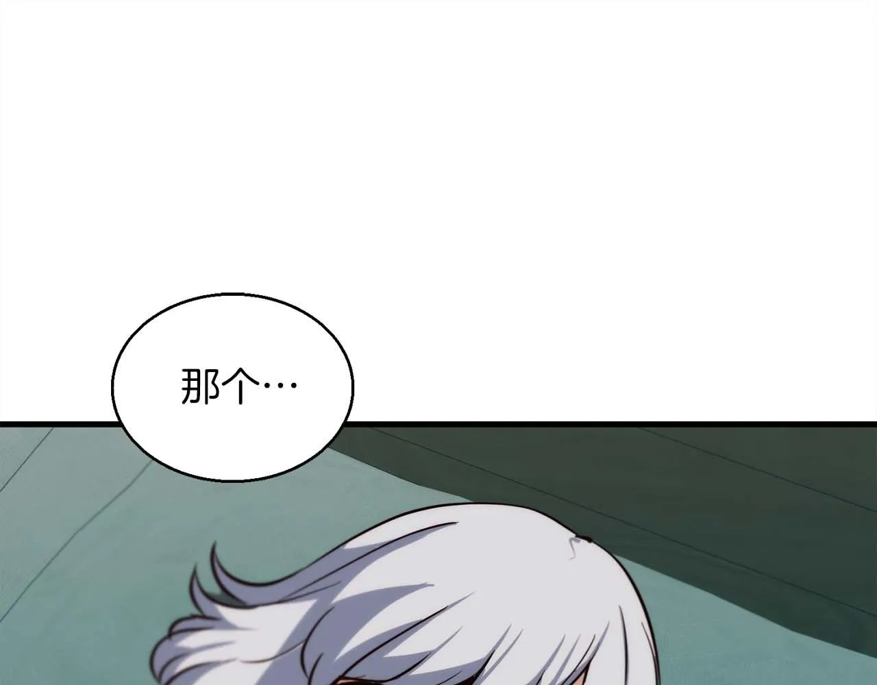 完結篇 可靠的夥伴們 第115页