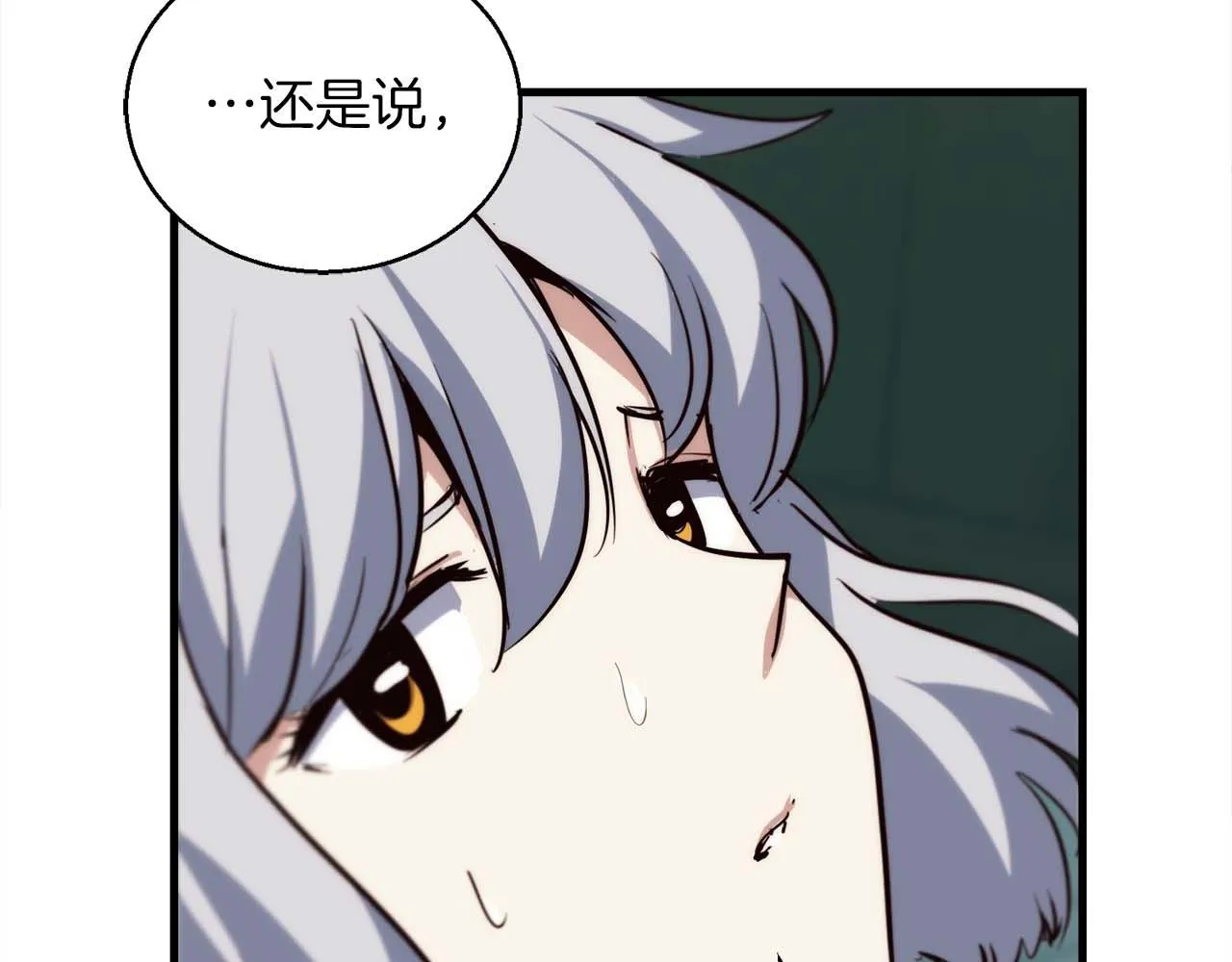 完結篇 可靠的夥伴們 第118页