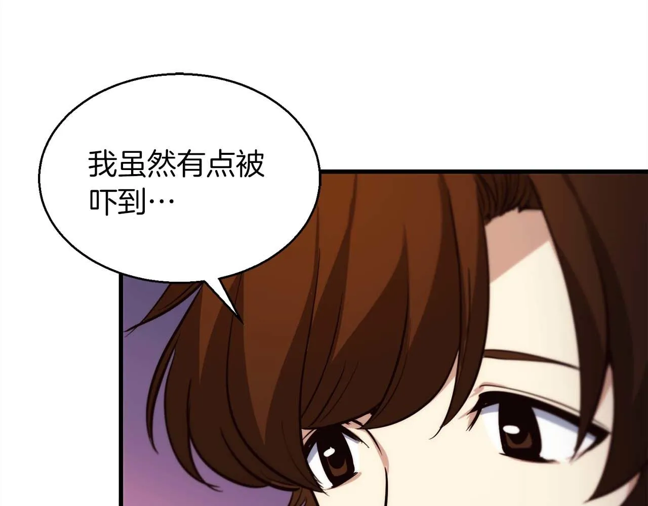 完結篇 可靠的夥伴們 第120页