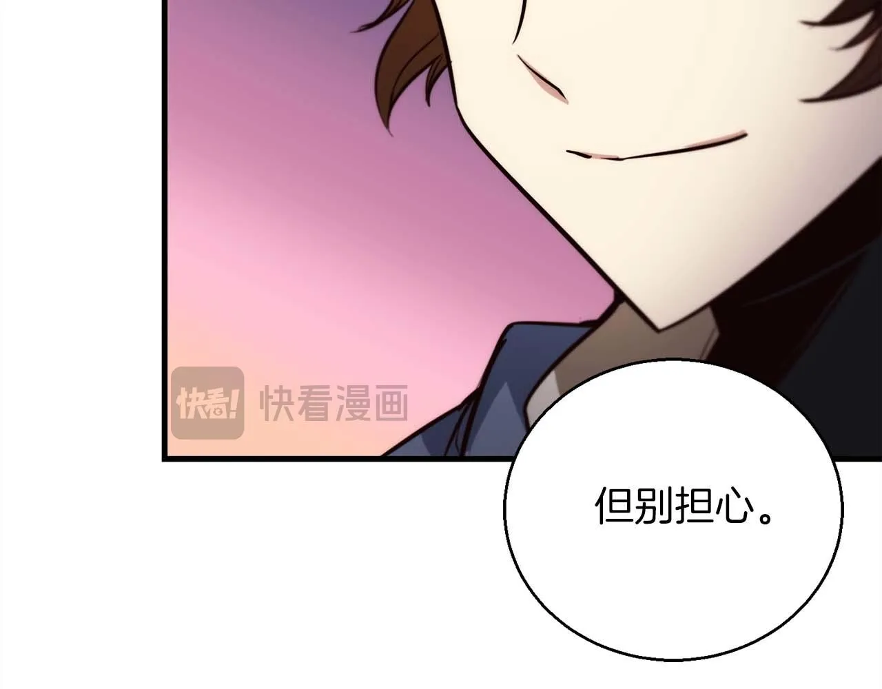 完結篇 可靠的夥伴們 第121页