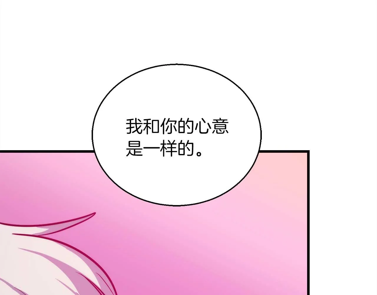 完結篇 可靠的夥伴們 第122页