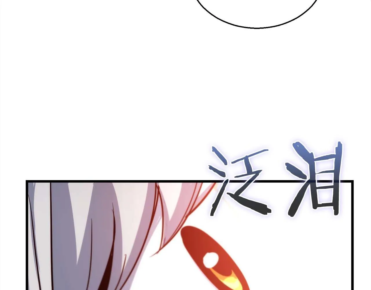 完結篇 可靠的夥伴們 第124页