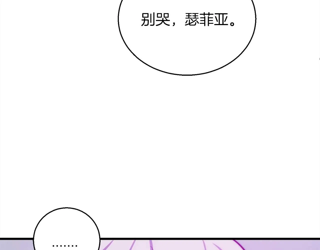 完結篇 可靠的夥伴們 第131页