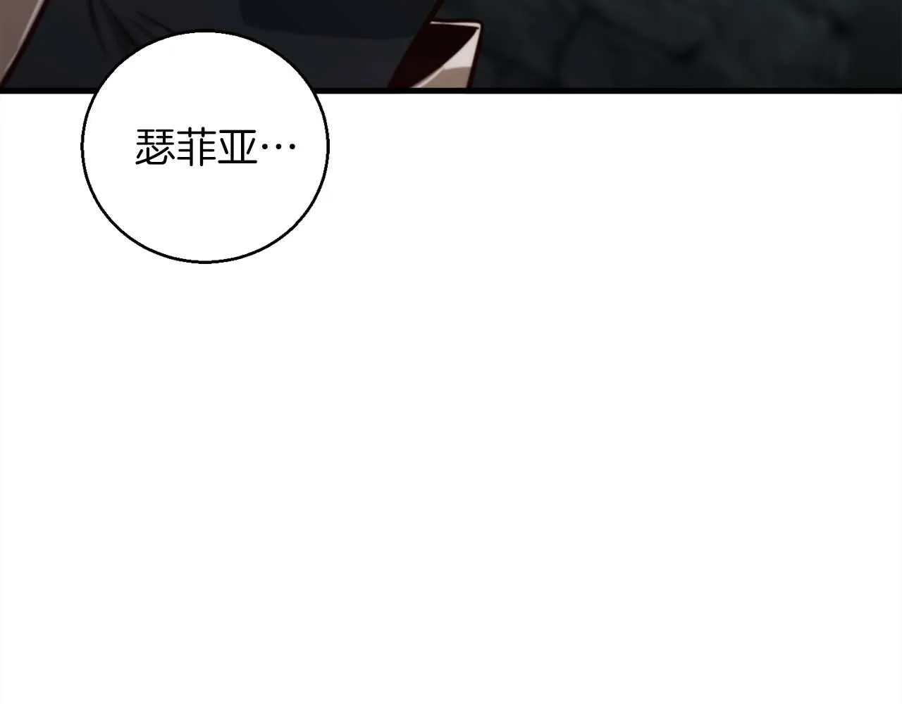 完結篇 可靠的夥伴們 第135页