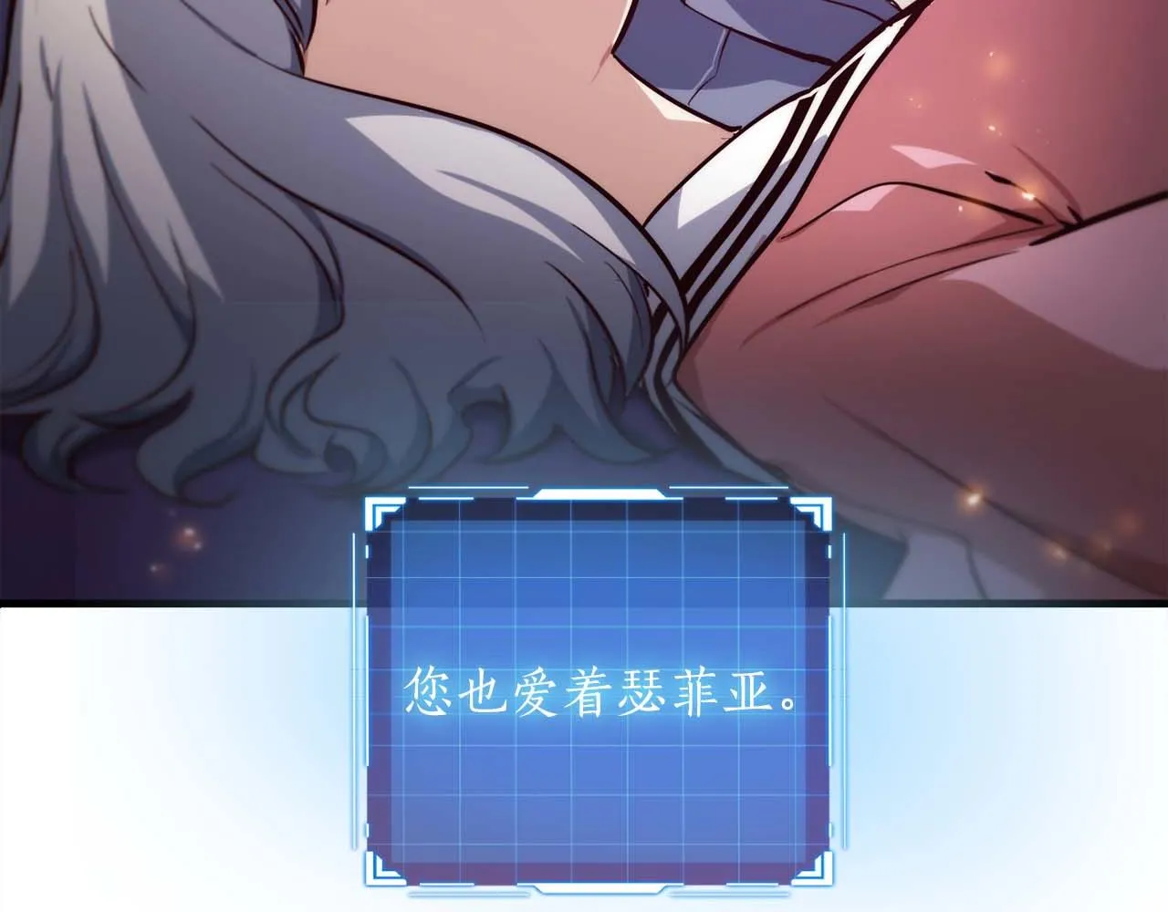 完結篇 可靠的夥伴們 第138页