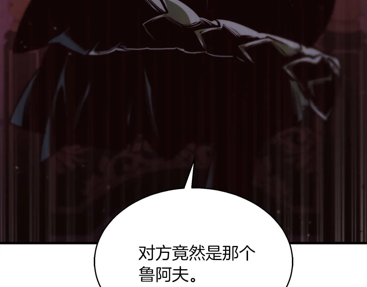 完結篇 可靠的夥伴們 第146页