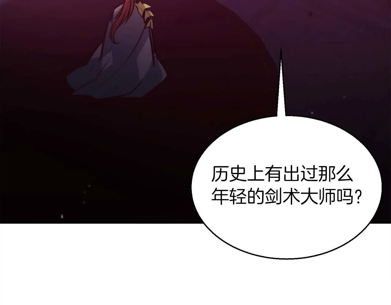 完結篇 可靠的夥伴們 第151页