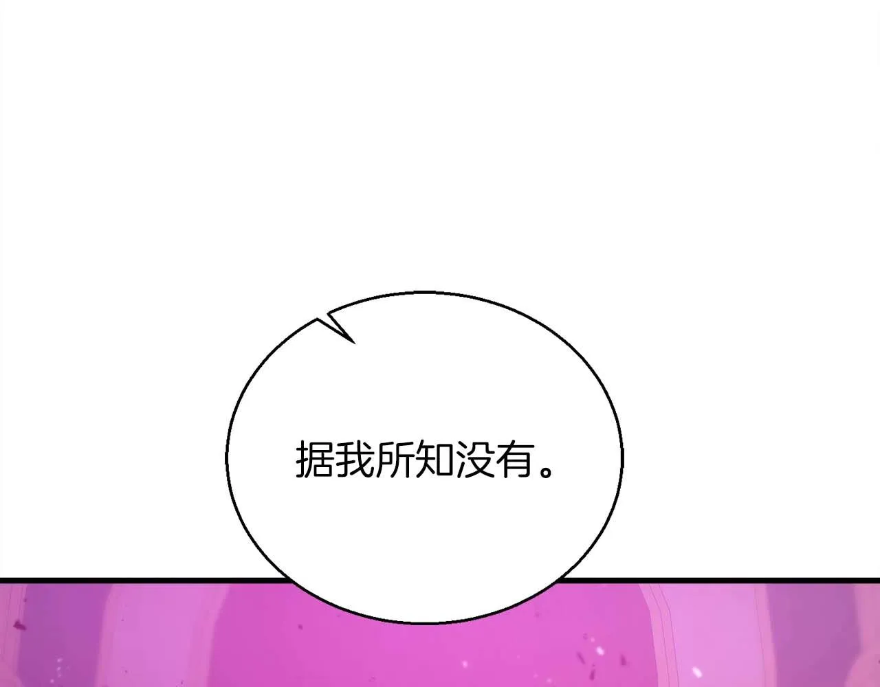 完結篇 可靠的夥伴們 第152页