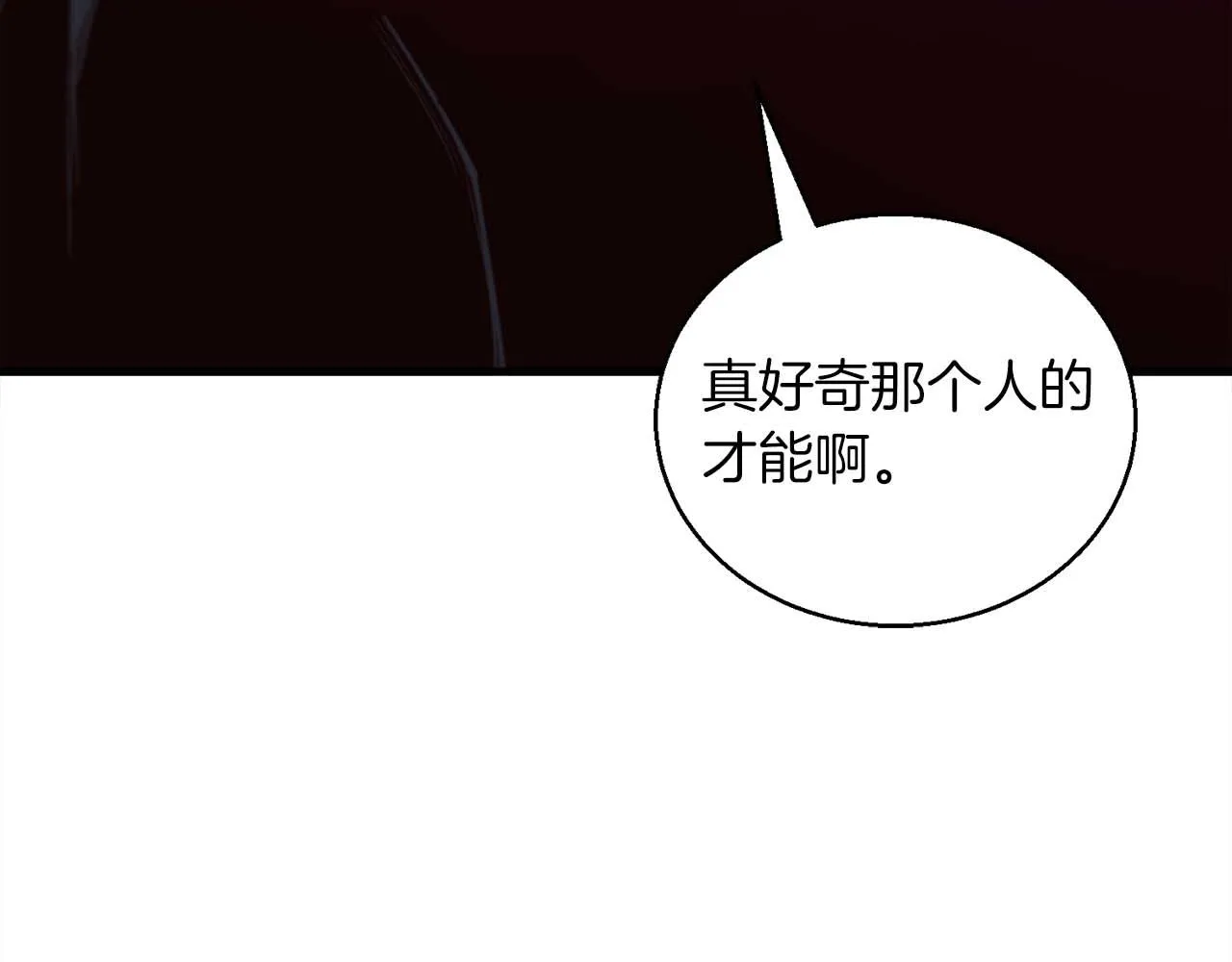 完結篇 可靠的夥伴們 第154页