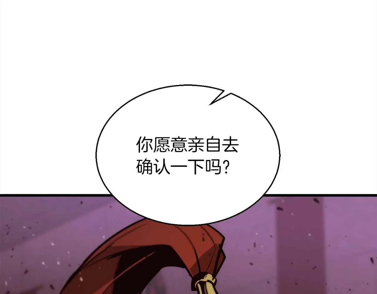 完結篇 可靠的夥伴們 第155页