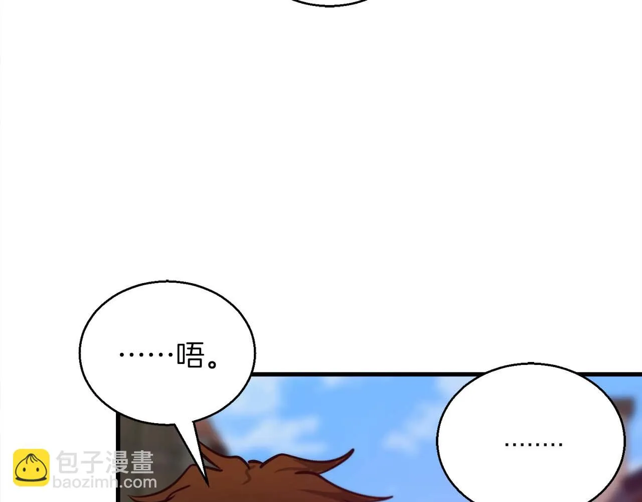 完結篇 可靠的夥伴們 第171页