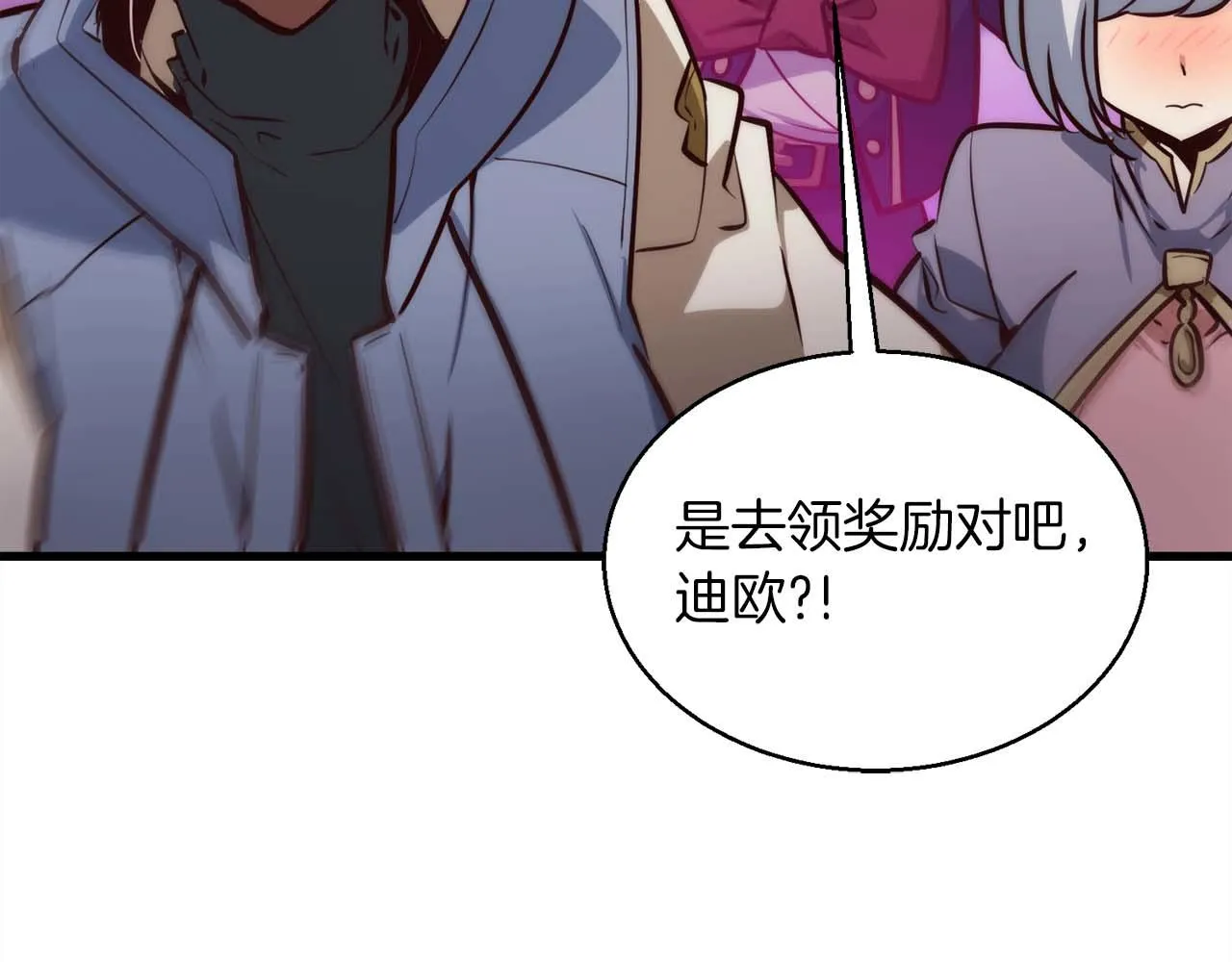完結篇 可靠的夥伴們 第175页