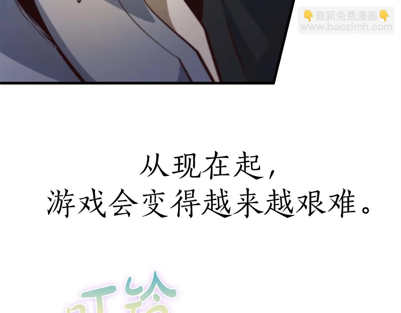 完結篇 可靠的夥伴們 第181页