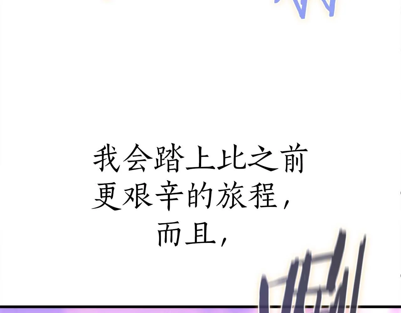 完結篇 可靠的夥伴們 第184页