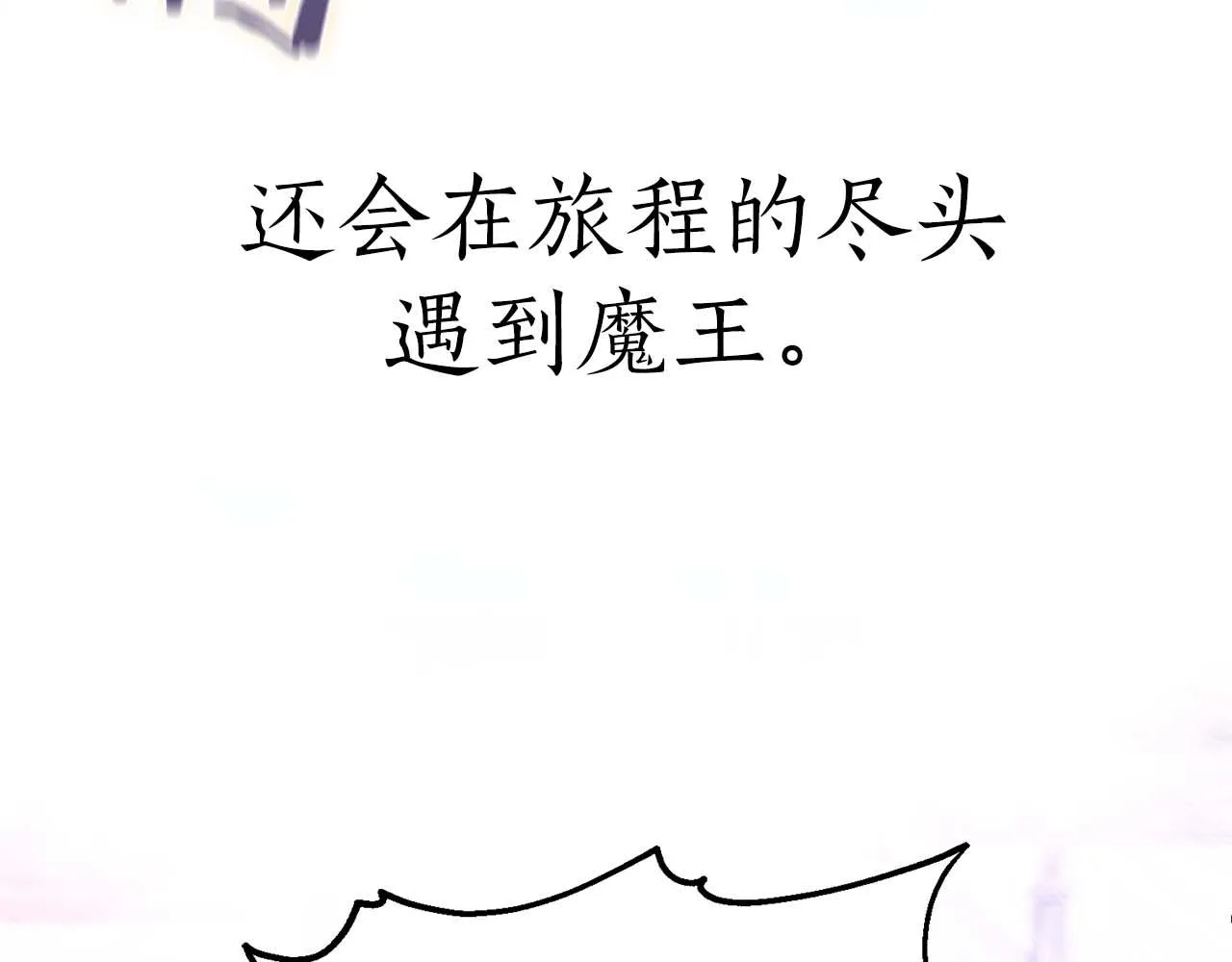 完結篇 可靠的夥伴們 第187页