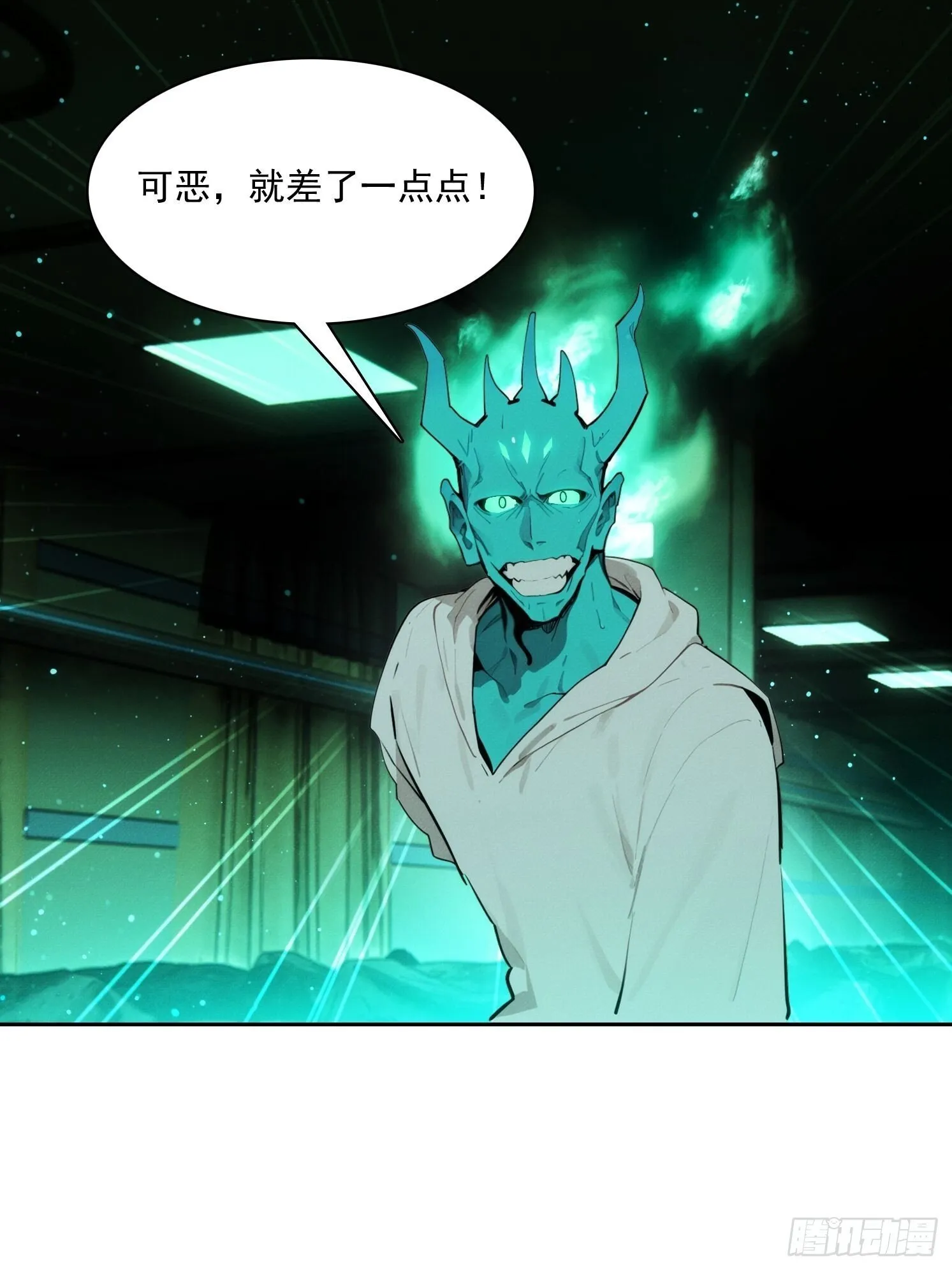 20 都是被逼的 第17页