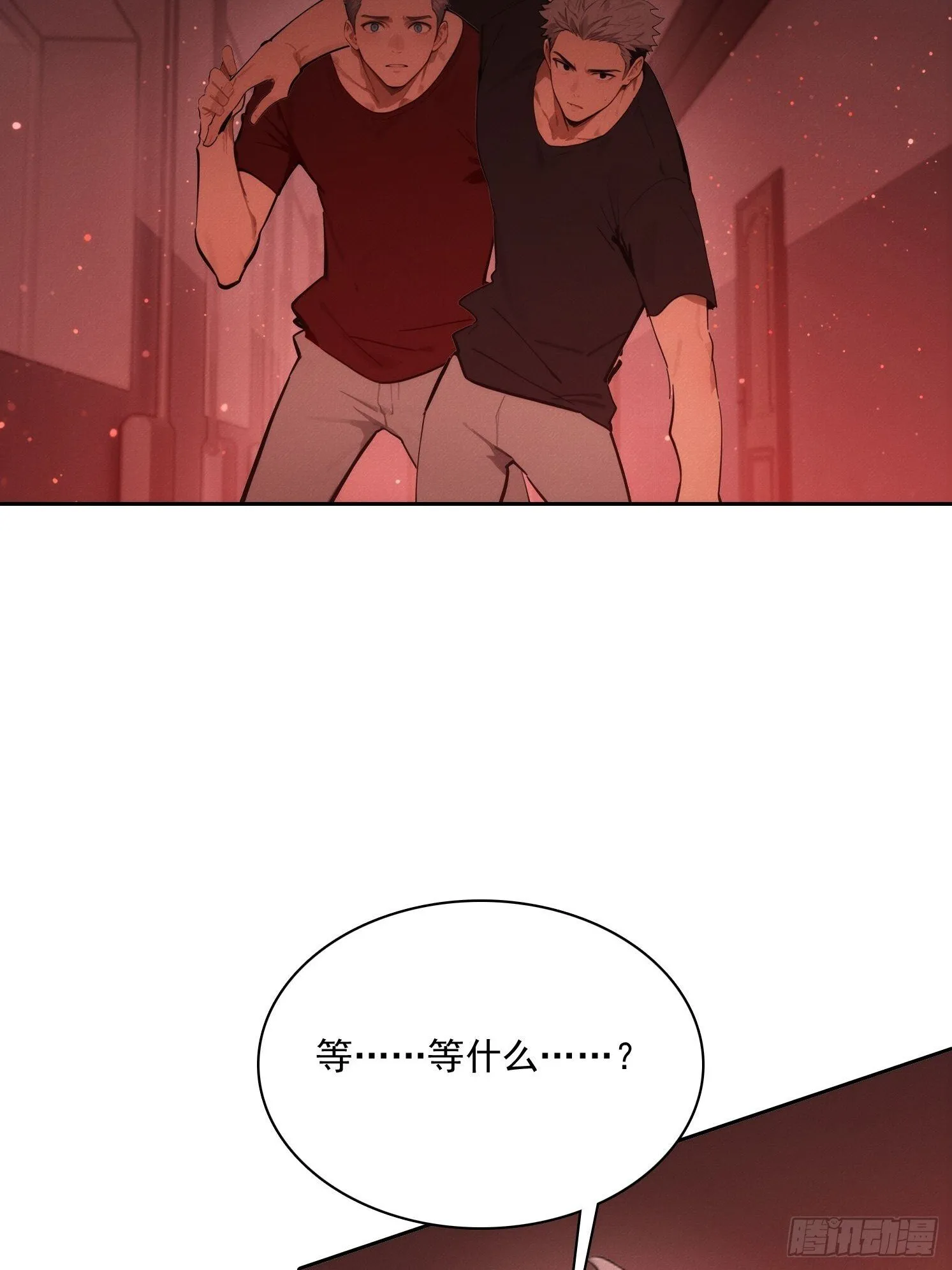20 都是被逼的 第40页