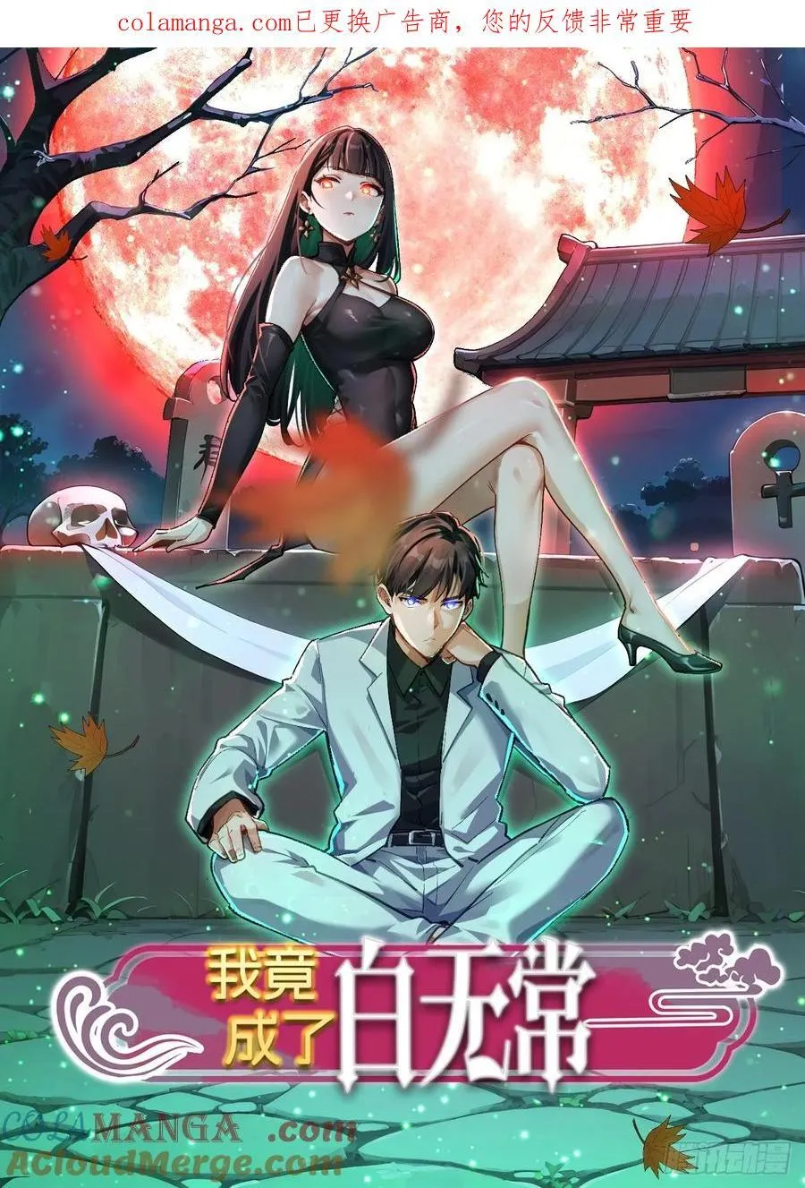 26 水鬼组织 第1页
