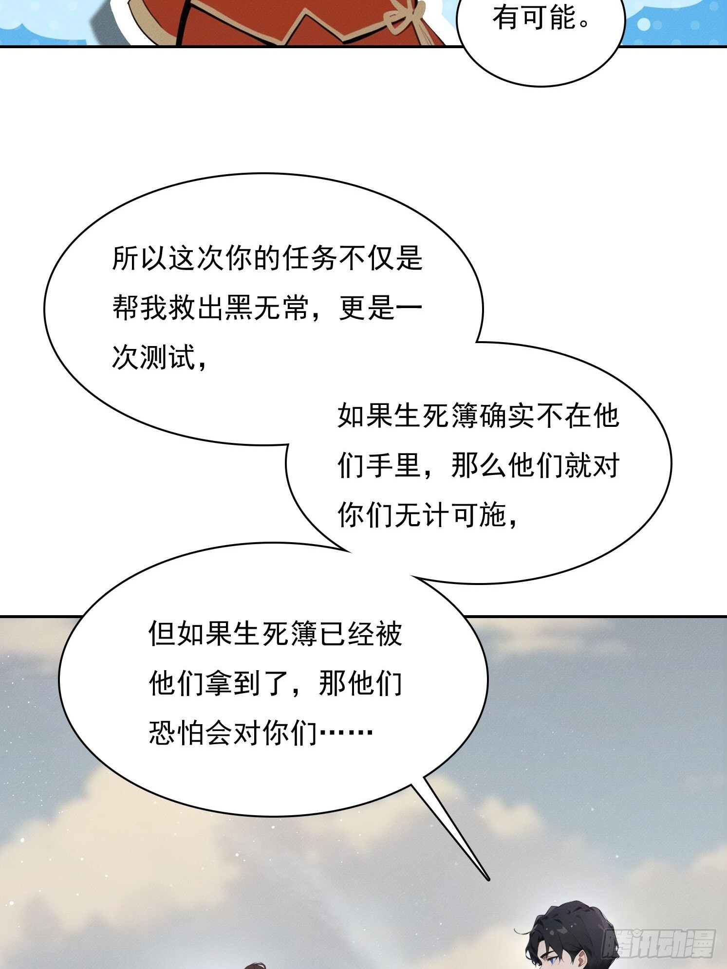 36 我是你的小白 第24页